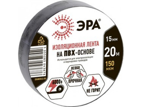 Изолента ПВХ Эра черная 15 мм x 10 м в Новосибирске